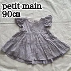 petit main 90㎝ ワッシャー　フリル　ティアード　チュニック　プティ