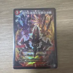 【24時間以内発送】瞬閃と疾駆と双撃の決断　パーフェクトファイア