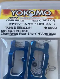 YOKOMO フロントアッパーアーム・ロワーアームセット - メルカリ