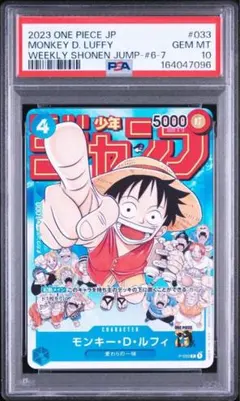 PSA10】 ワンピース ルフィ ジャンプ プロモ P-033 #936 - メルカリ