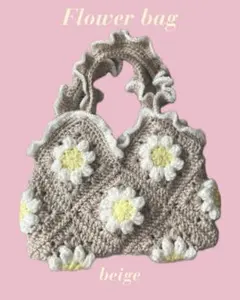 グラニースクエアクロシェバッグ　デイジーフラワー　モチーフ編み　ベージュ