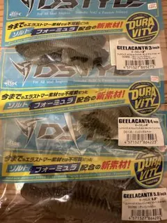 2026年最新】ギーラカンス 4の人気アイテム - メルカリ