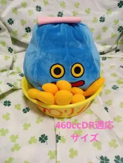 ホイミスライム 460ccDR適応サイズ ぬいぐるみ ドラクエ ルイーダの酒場