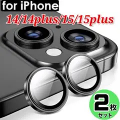 iPhone14　iPhone15　カメラレンズカバー　ブラック 　黒