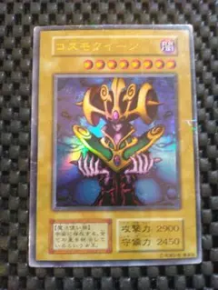 ②遊戯王 コスモクイーン ウルトラレア 初期 - メルカリ