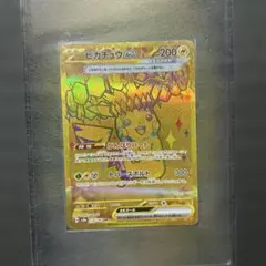 極美品　ピカチュウex UR 236/187 テラスタルフェス