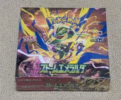 ポケモンカードゲーム ストームエメラルダ 1BOX シュリンク付き