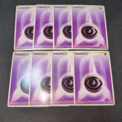 ポケモンカード エネルギー 紫 8枚セット