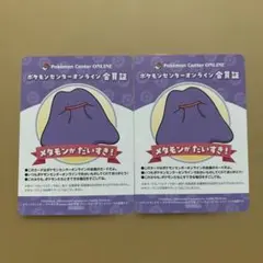 ポケモン　カード　会員証　メタモン