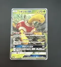 ⭐️可愛いイラスト⭐️ ポケモンカード ツボツボGX SM 超希少のサムネイル