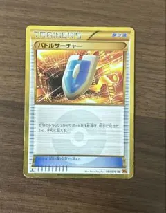 2025年最新】バトルサーチャー urの人気アイテム - メルカリ