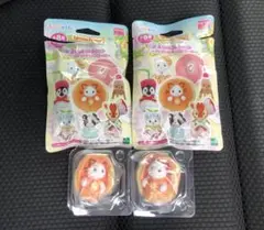 キラキラくじ シルバニアファミリー G賞 ラテネコの赤ちゃん ピーノ 2点セット