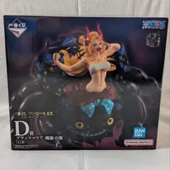 一番くじ ワンピース EX 悪魔を宿す者達 vol.3　D賞 ブラックマリア