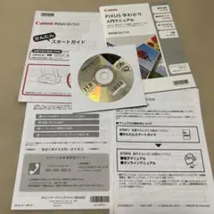 Canon MG7530 付属品 ディスクトレイ インストールCD 説明書