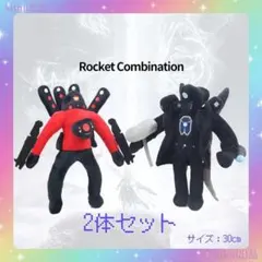 スキビティトイレ　タイタンカメラマン　ぬいぐるみ　新品　タイタンスピーカーマンのサムネイル