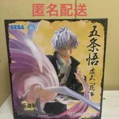 呪術廻戦 「◽️」「開」 宿儺 虚式「茈」 五条悟 フィギュア 18個セット 呪術廻戦 スーパープレミアムフィギュア“五条悟”虚式「茈