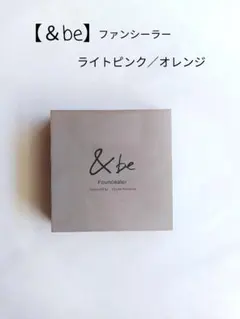 &be ファンシーラー ライトピンク/オレンジのサムネイル