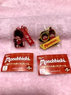 モンチッチ♡めじるし　アクリルチャーム2個セット