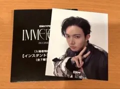 ENHYPEN IMMERSION IN CINEMAS 特典 ヒスン - メルカリ