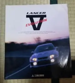 希少品、三菱 ランサーエボリューションV ランエボ5 カタログ