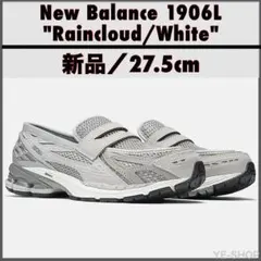 新品27.5／New Balance 1906L Raincloud/White
