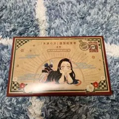 鬼滅の刃　謹製絵葉書　ポストカード　20巻特装版のサムネイル