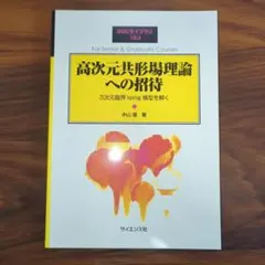 2025年最新】共形場理論の人気アイテム - メルカリ