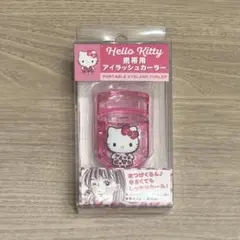 ハローキティ　携帯用 アイラッシュカーラーのサムネイル