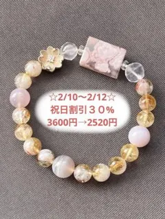 天然石ブレスレット☆桜瑪瑙スクエア・塩源瑪瑙・シトリン・フラワーパーツ