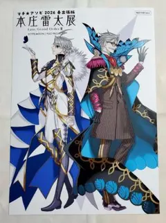 2026年最新】本庄雷太 モリアーティの人気アイテム - メルカリ