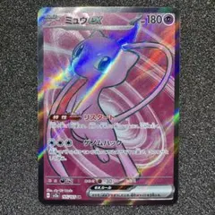 2026年最新】ミュウ ex srの人気アイテム - メルカリ