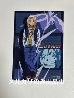 鋼の錬金術師 生写真 アニメディア2004年付録 - メルカリ
