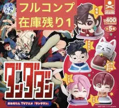 おねむたんダンダダン全5種 ④スタンドストーンズ