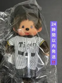 【新品】阪神タイガース モンチッチ コラボ ぬいぐるみ 人形阪神タイガース