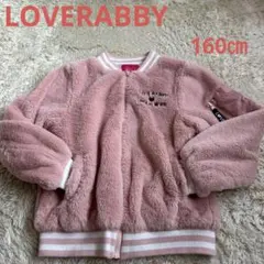 LOVERABBY 160cm ピンク フリース ボアジャケット