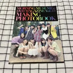 DVD MAGAZINE Vol.53 MAKING PHOTOBOOKS