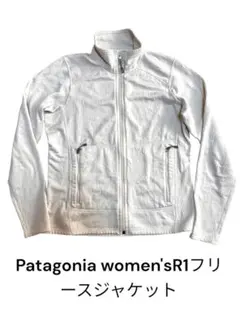 パタゴニア　women's R1フルジップジャケット　アイボリ40136SP12