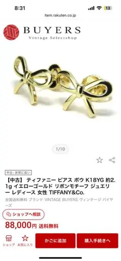 k18 ピアス(両耳用)
