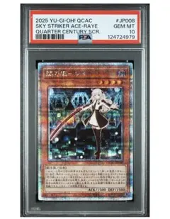 2026年最新】閃刀姫レイ 20th psa10の人気アイテム - メルカリ