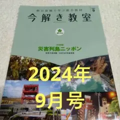 2026年最新】今解き教室の人気アイテム - メルカリ