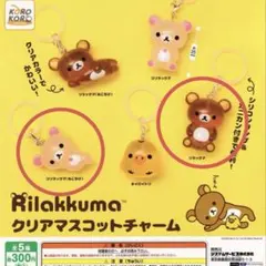 リラックマ めじるしアクセサリー 2点セット