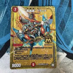 轟轟轟ブランド ゴゴゴブランド スペシャルカードver シークレット