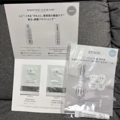 ETVOS ホワイトニングクリアライン トライアルセット