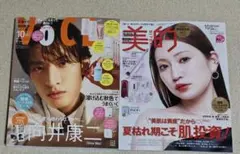 【新品未読・付録無し】VOCE 2026年10月号、美的 2026年10月号