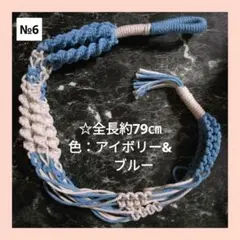 《マクラメ＊プラントハンガー》（全長約79㎝/色：アイボリー&ブルー）