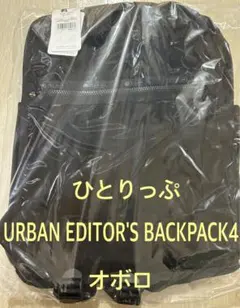 レスポートサック × ひとりっぷ アーバンエディターズ バックパック4