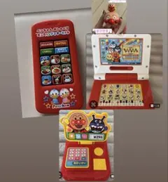 おもちゃ3点セット 【おまけ付き♩】