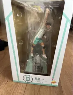 岩泉一・牛島若利 フィギュアセット