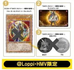 ランキングデュエル　プレイマット　開闢の使者　終焉の使者　未開封 プレイマット『開闢の使者&終焉の使者(RANKINGDUEL2021-4th