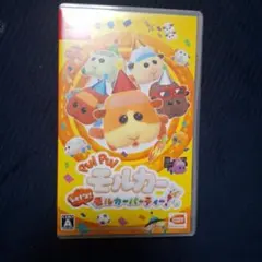 Pui Pui モルカー Let's モルカーパーティー!